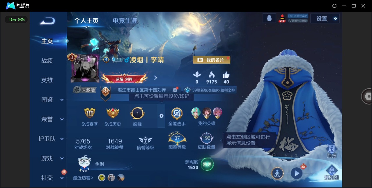 WZCMW477860王者荣耀账号详情图3