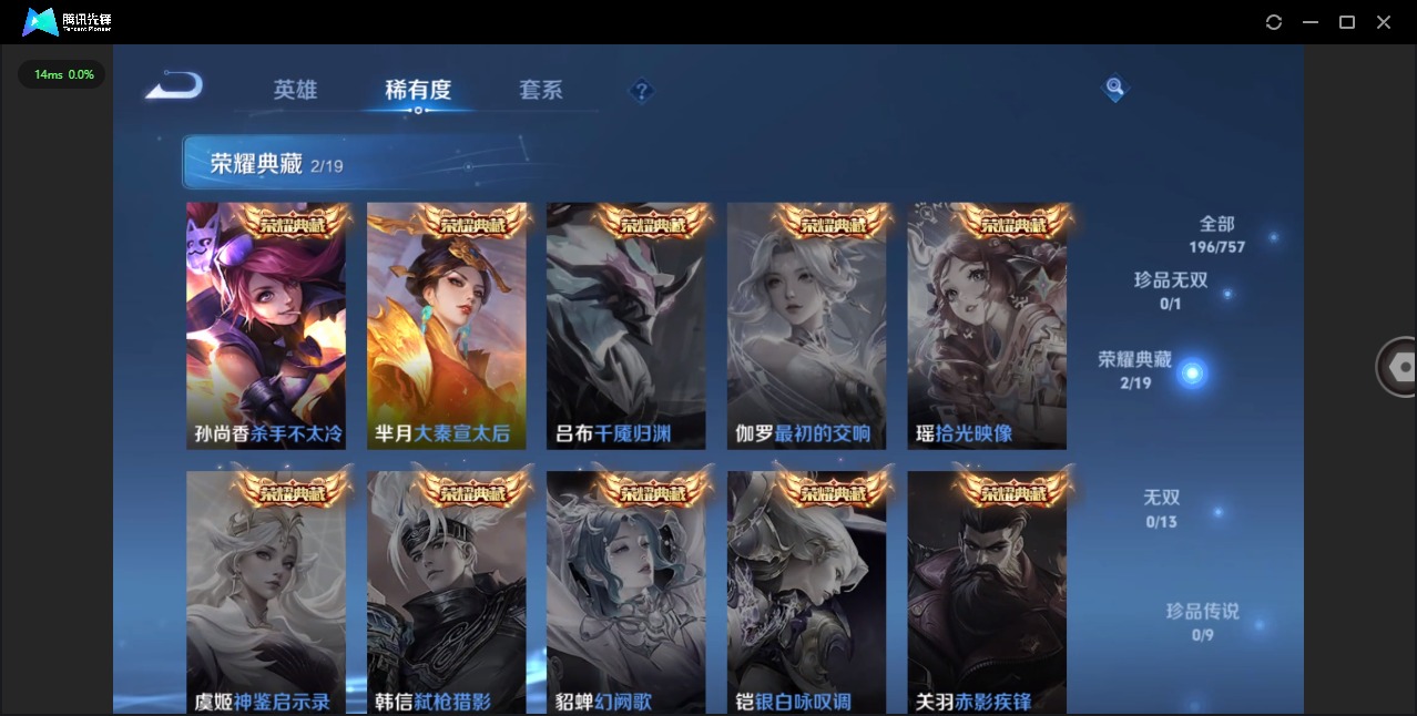 WZCMW477860王者荣耀账号详情图7