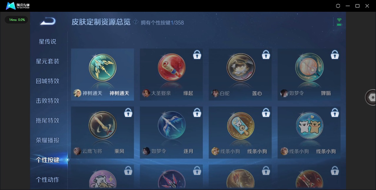 WZCMW477860王者荣耀账号详情图10