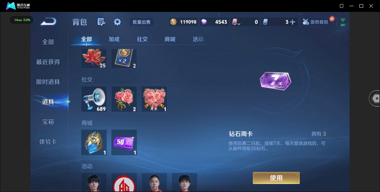 WZCMW477860王者荣耀账号详情图13