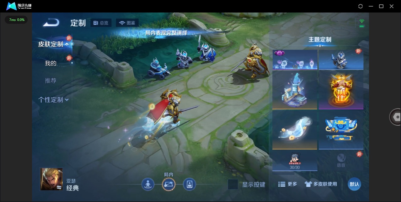 WZQM477901王者荣耀账号详情图13