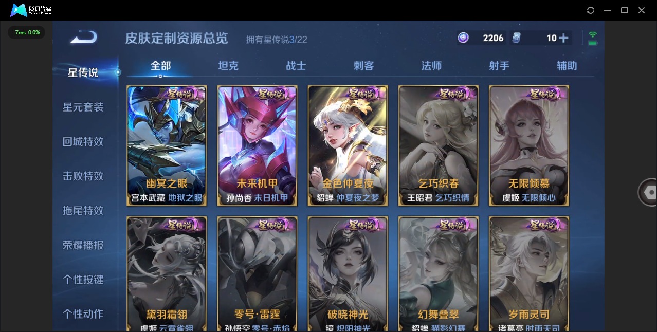 WZQM477901王者荣耀账号详情图15