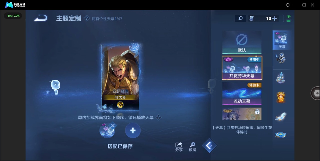 WZQM477901王者荣耀账号详情图14