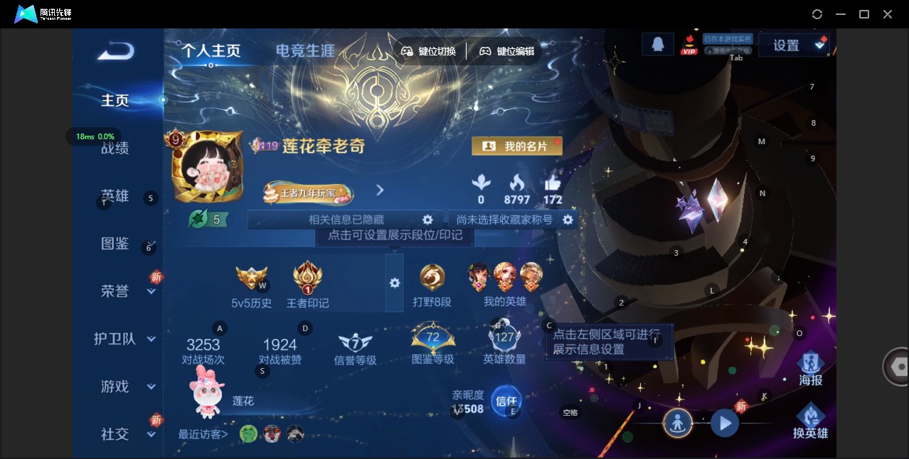 WZCMW477908王者荣耀账号详情图4