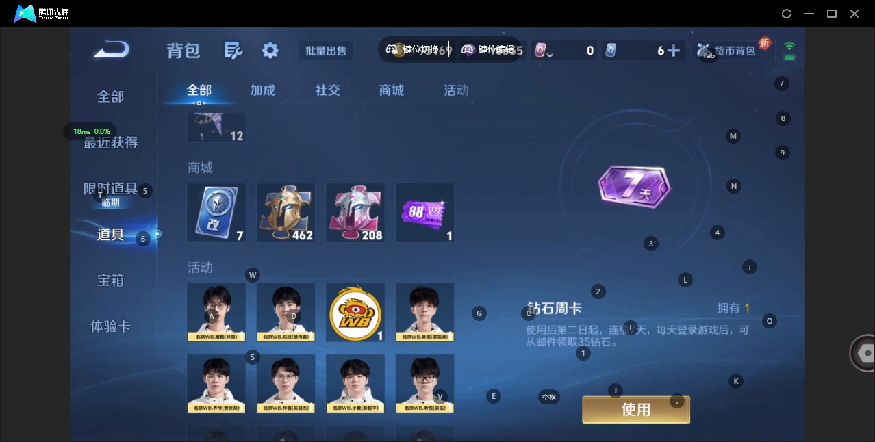 WZCMW477908王者荣耀账号详情图25