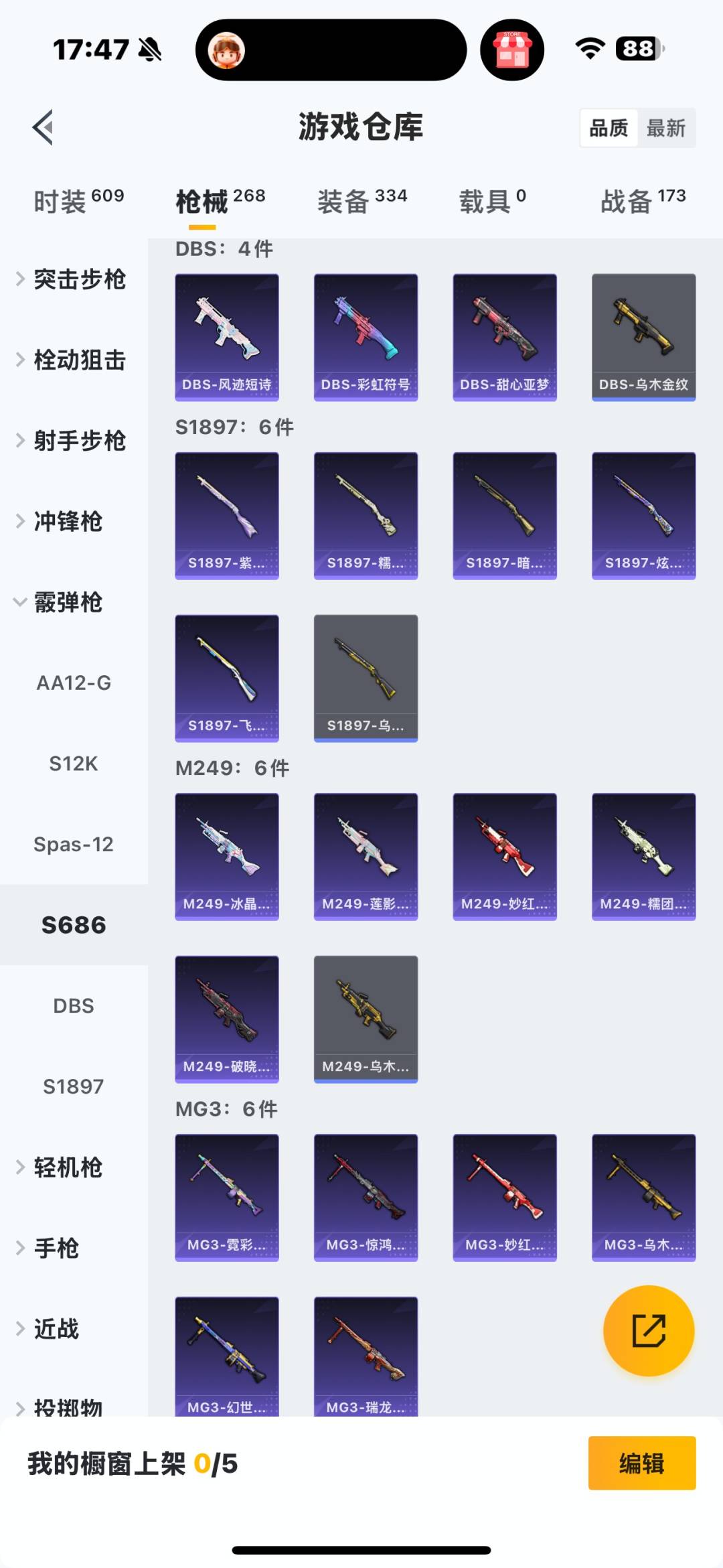 WZQM477911王者荣耀账号详情图21 WZQM477911王者荣耀账号详情图21