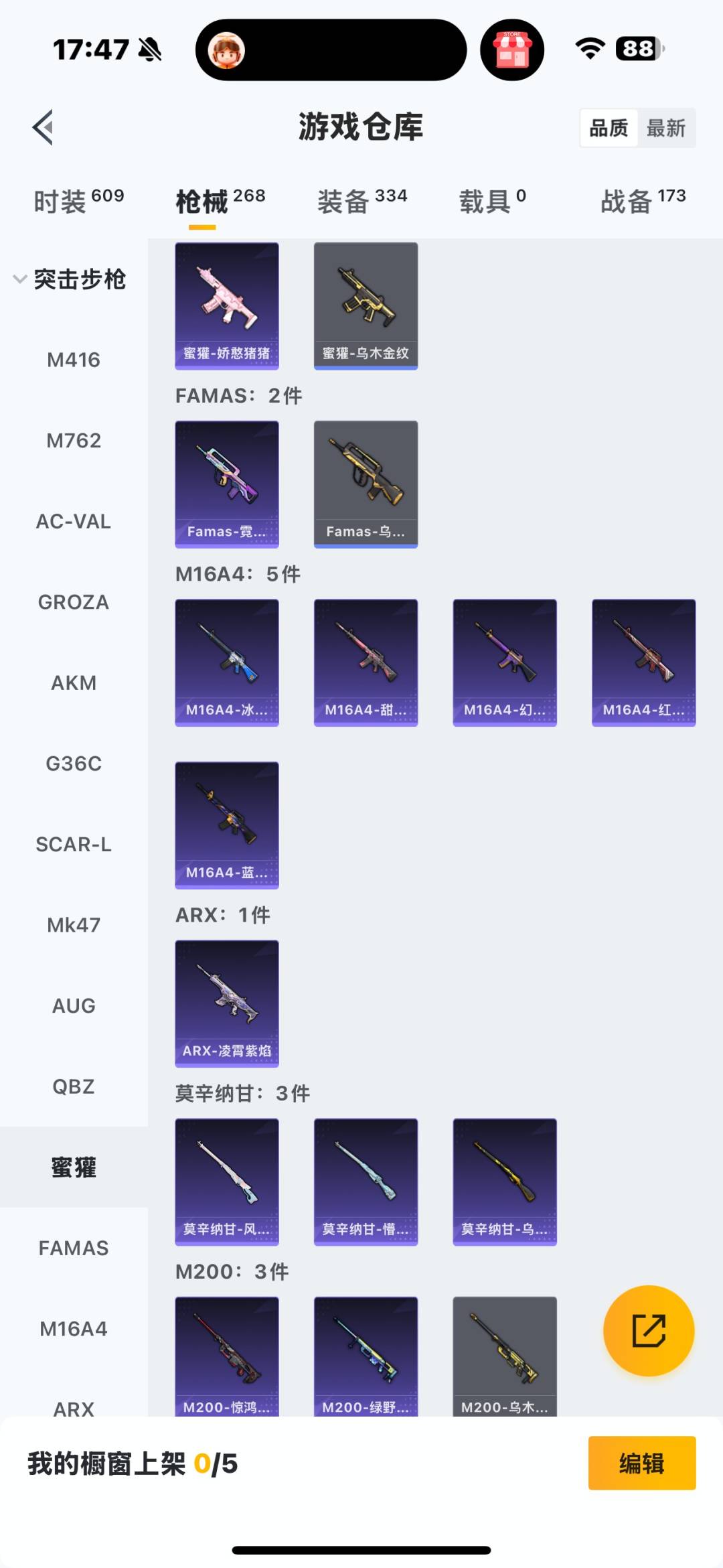 WZQM477911王者荣耀账号详情图32 WZQM477911王者荣耀账号详情图32