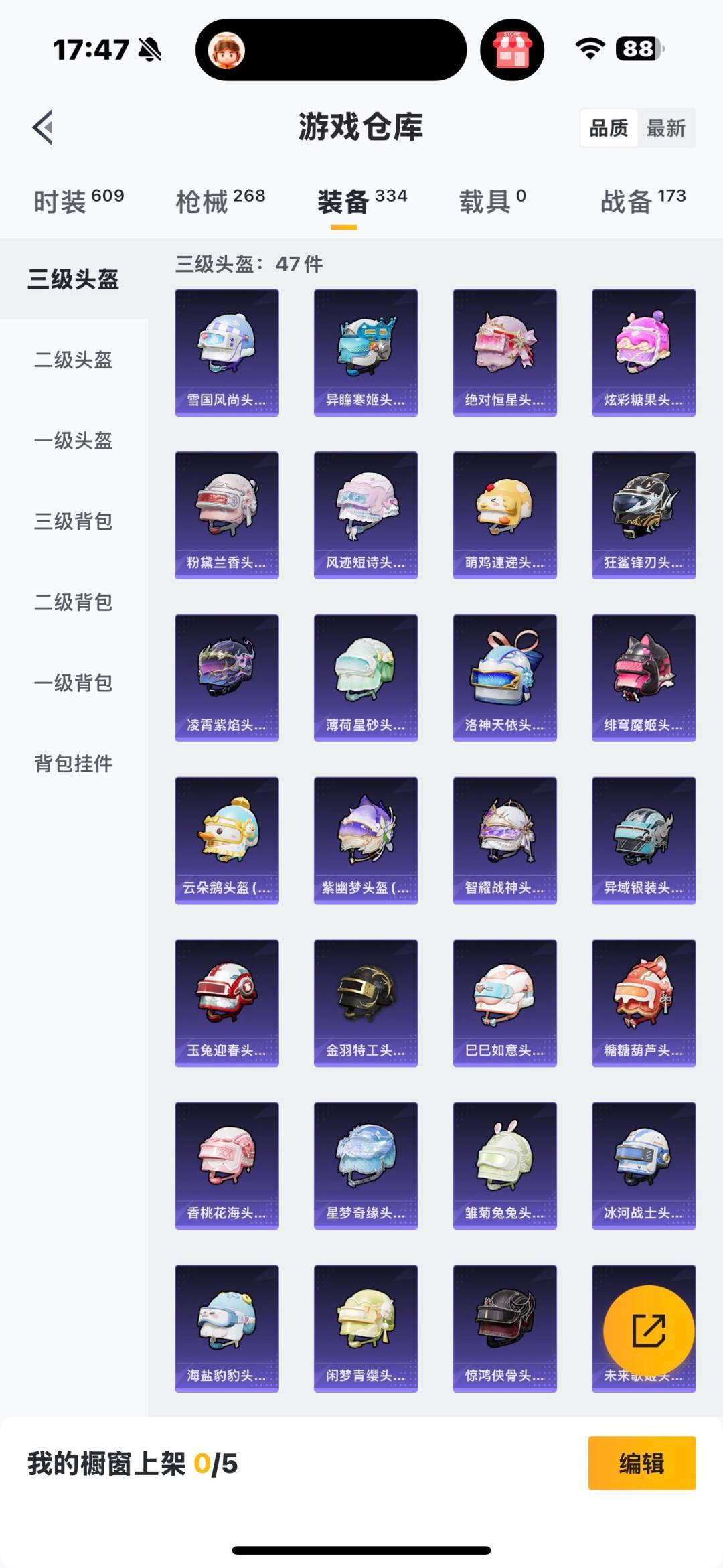 WZQM477911王者荣耀账号详情图34 WZQM477911王者荣耀账号详情图34