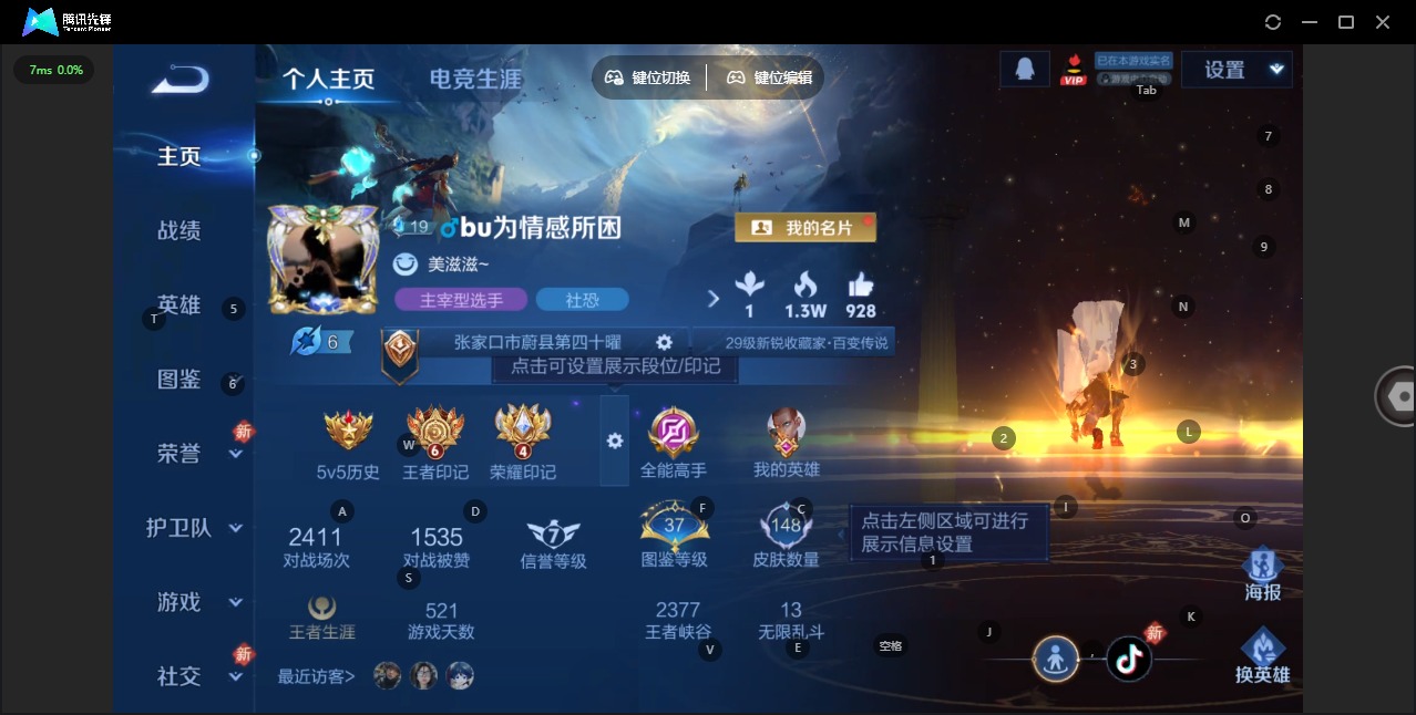 WZQM477917王者荣耀账号详情图3