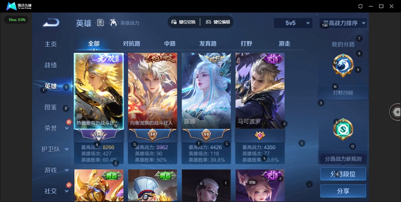 WZQM477917王者荣耀账号详情图4