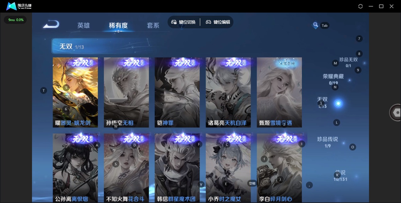 WZQM477917王者荣耀账号详情图7