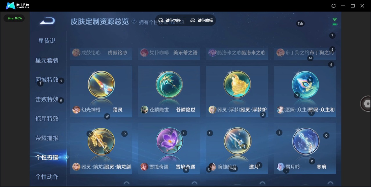 WZQM477917王者荣耀账号详情图11