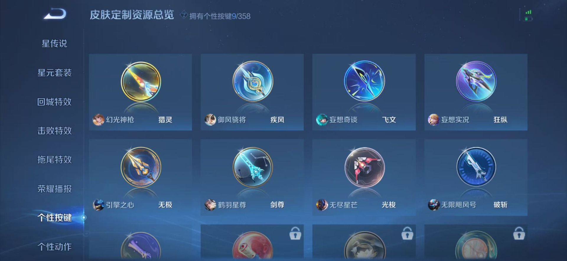 WZCMW477926王者荣耀账号详情图7 WZCMW477926王者荣耀账号详情图7