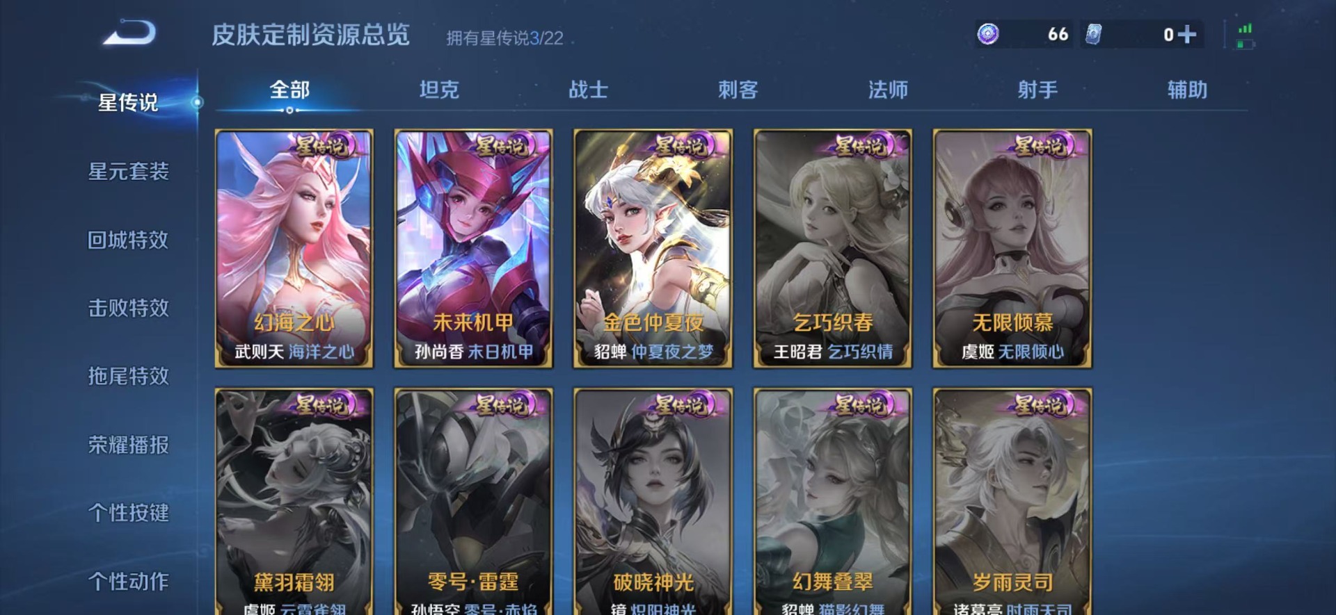 WZCMW477926王者荣耀账号详情图8 WZCMW477926王者荣耀账号详情图8