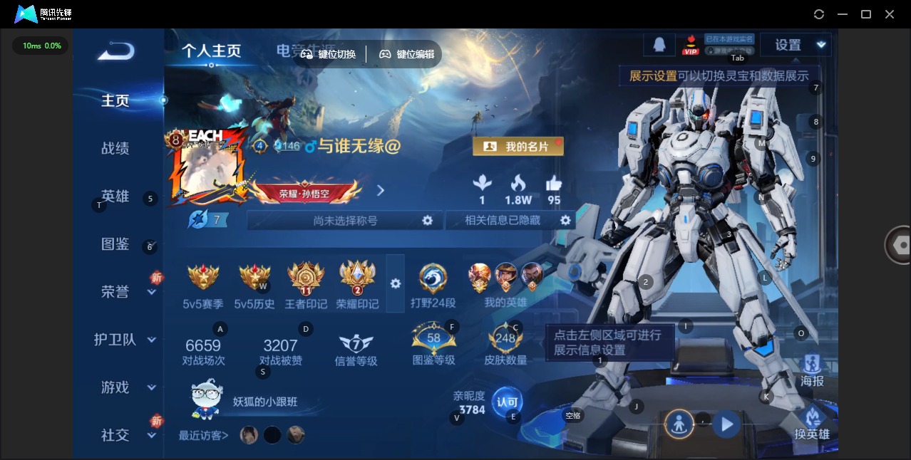 WZCMW477952王者荣耀账号详情图7 WZCMW477952王者荣耀账号详情图7