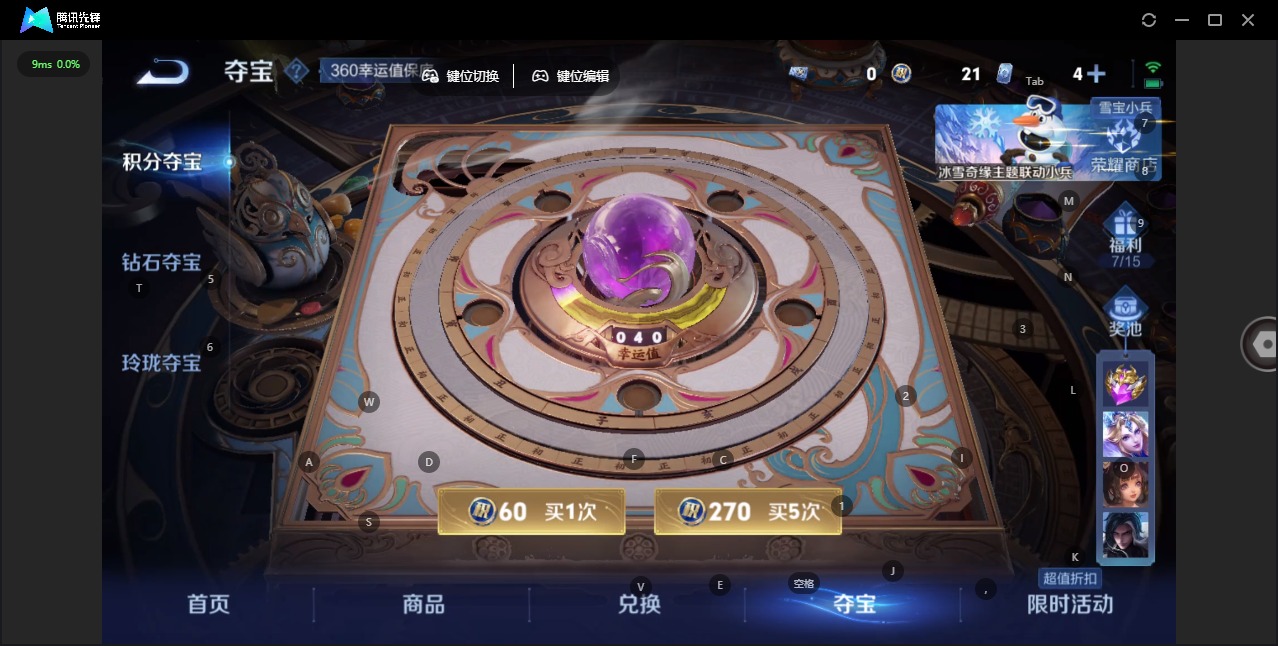 WZCMW477952王者荣耀账号详情图9 WZCMW477952王者荣耀账号详情图9