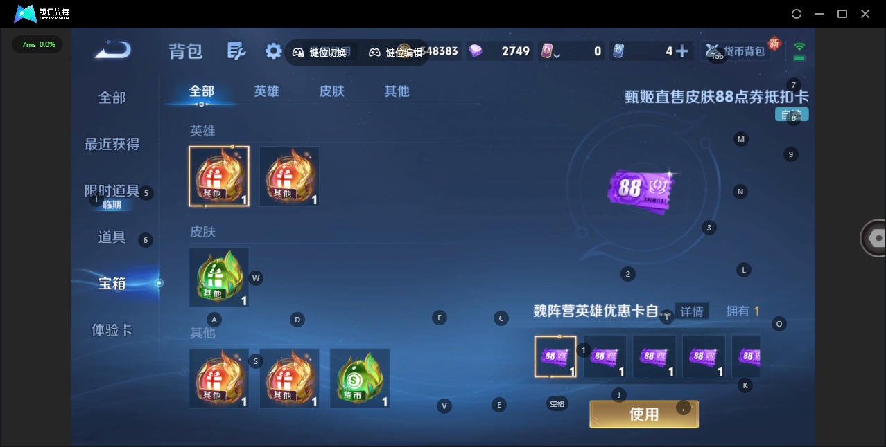 WZCMW477952王者荣耀账号详情图15 WZCMW477952王者荣耀账号详情图15