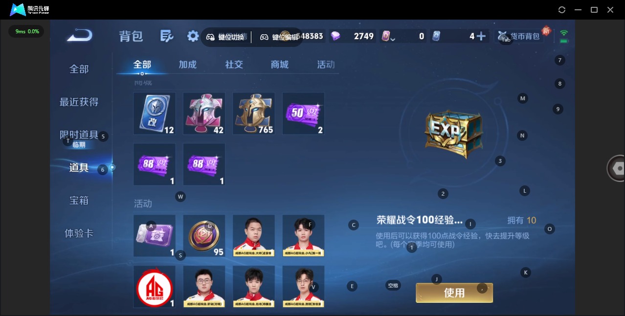 WZCMW477952王者荣耀账号详情图17 WZCMW477952王者荣耀账号详情图17