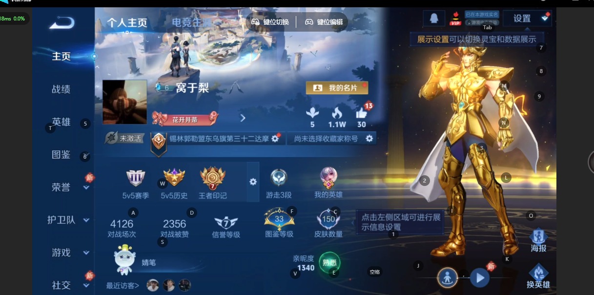 WZQM477954王者荣耀账号详情图3 WZQM477954王者荣耀账号详情图3