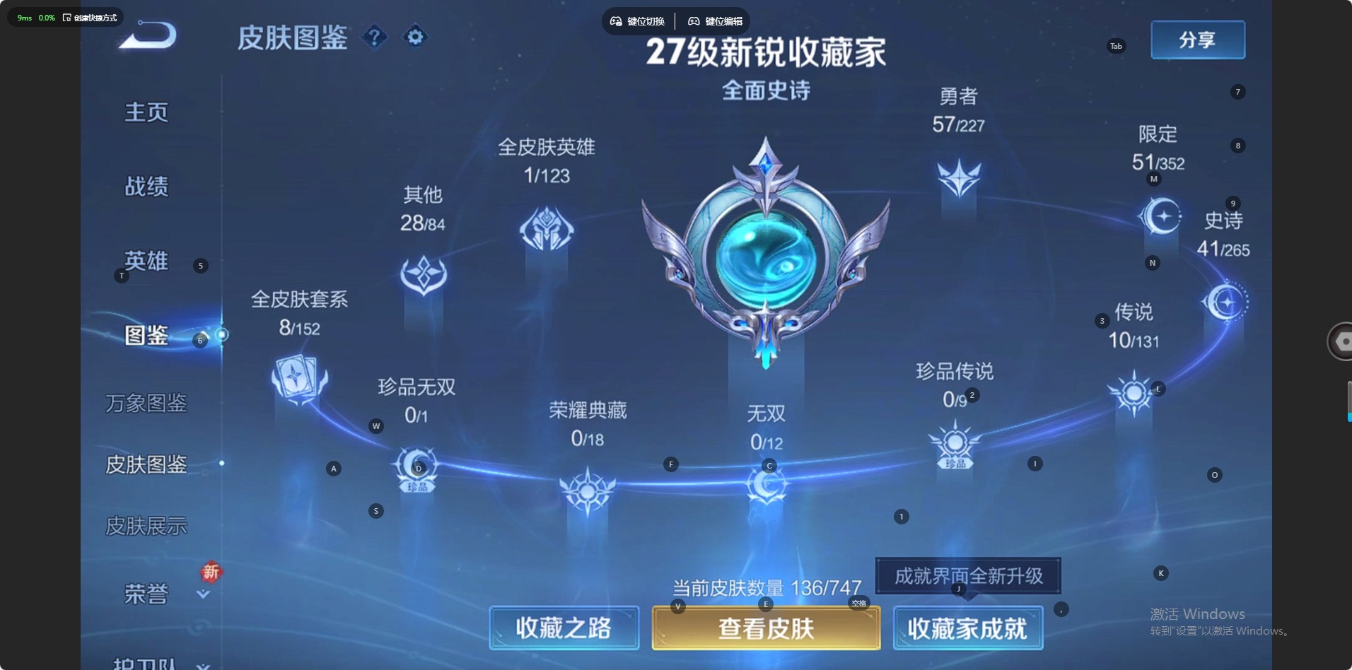 WZCMW477959王者荣耀账号详情图10