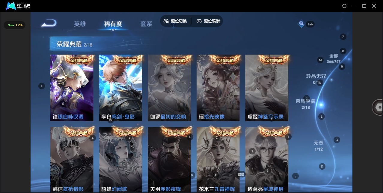 WZCMW477966王者荣耀账号详情图7