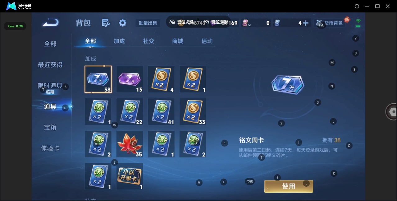 WZCMW477966王者荣耀账号详情图15