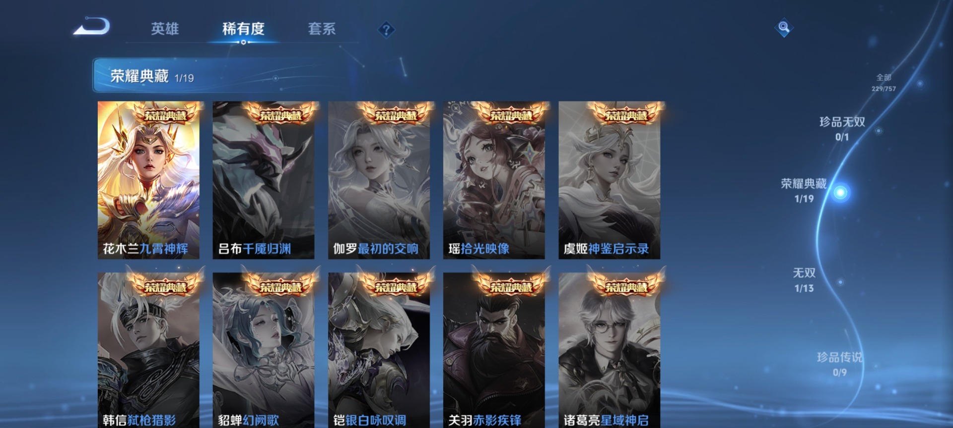 WZCMW477974王者荣耀账号详情图6