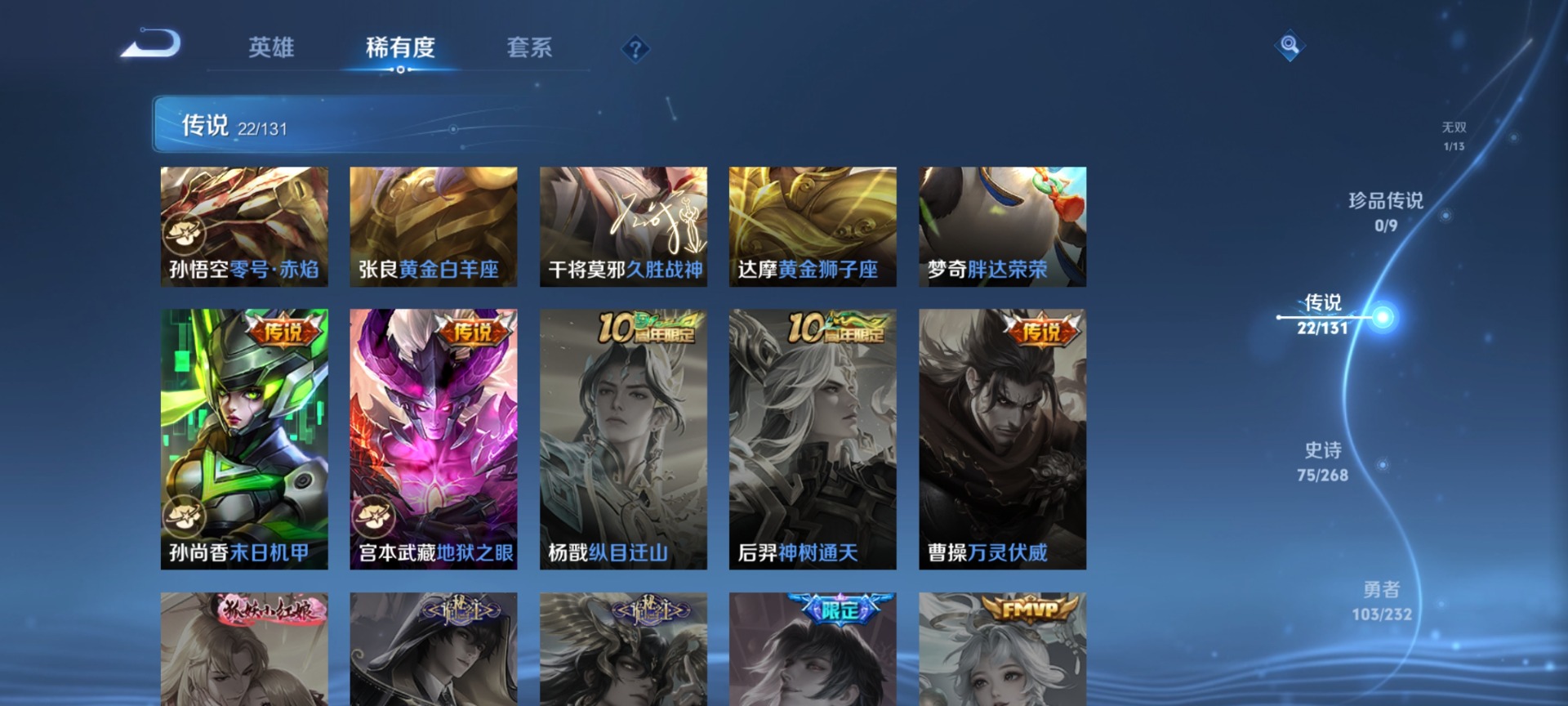 WZCMW477974王者荣耀账号详情图10