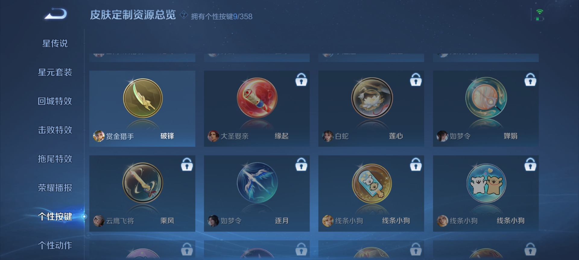 WZCMW477974王者荣耀账号详情图14