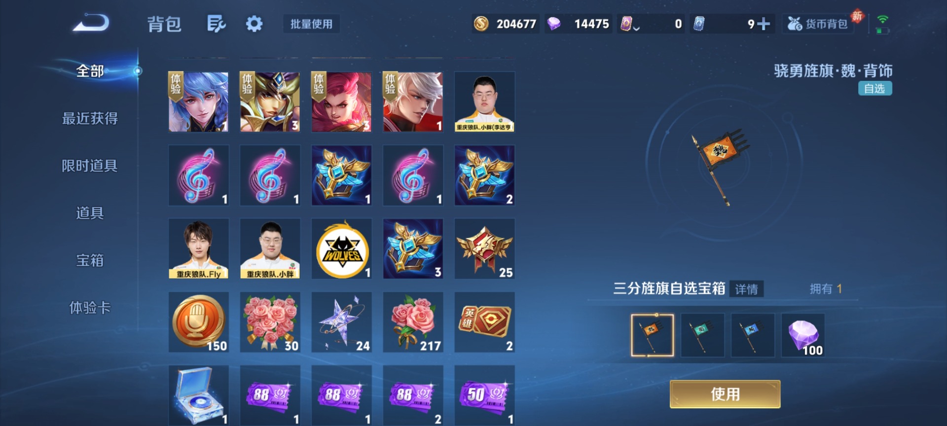 WZCMW477974王者荣耀账号详情图15