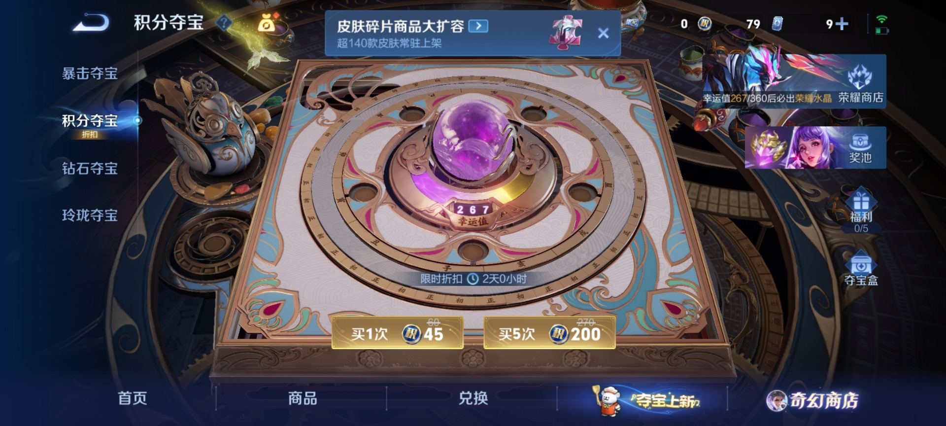 WZCMW477974王者荣耀账号详情图17