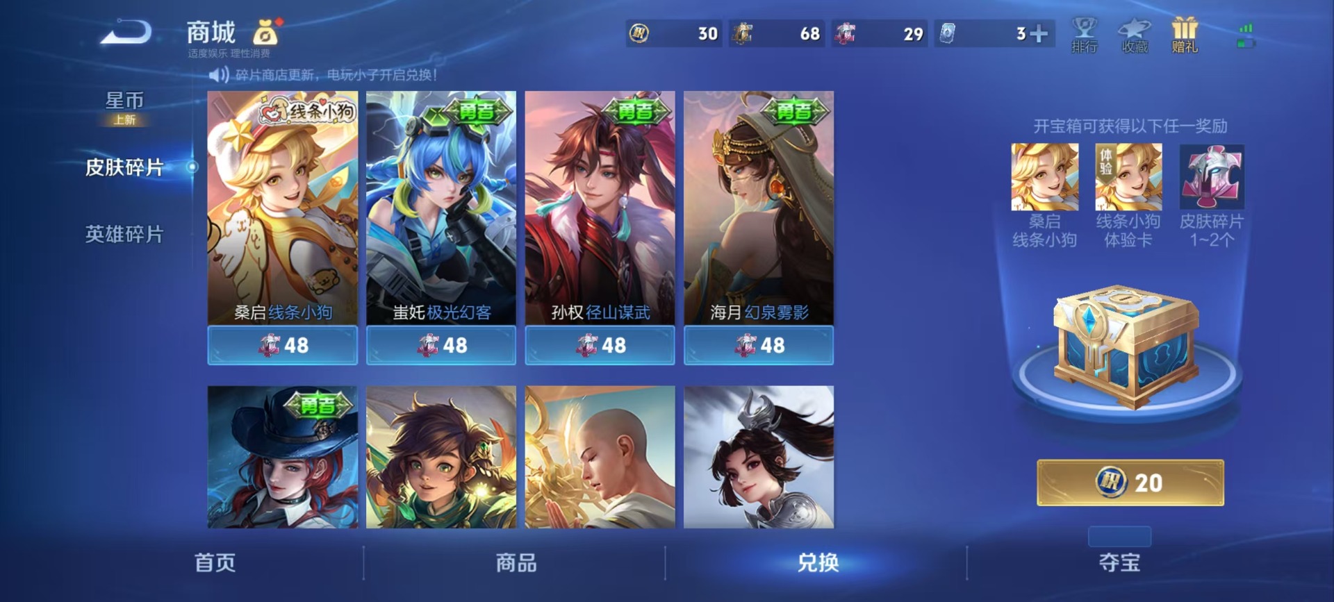 WZCMW478001王者荣耀账号详情图5