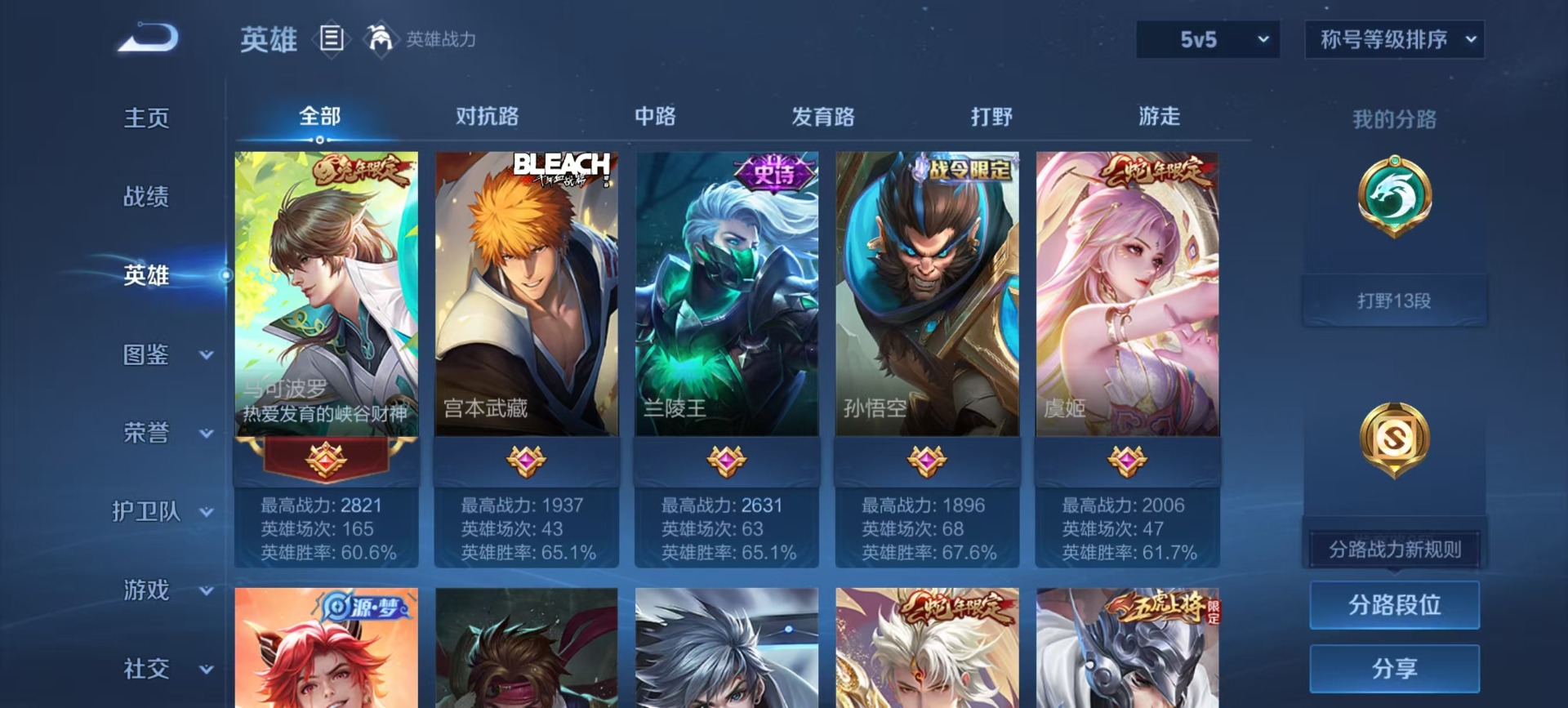 WZCMW478001王者荣耀账号详情图8