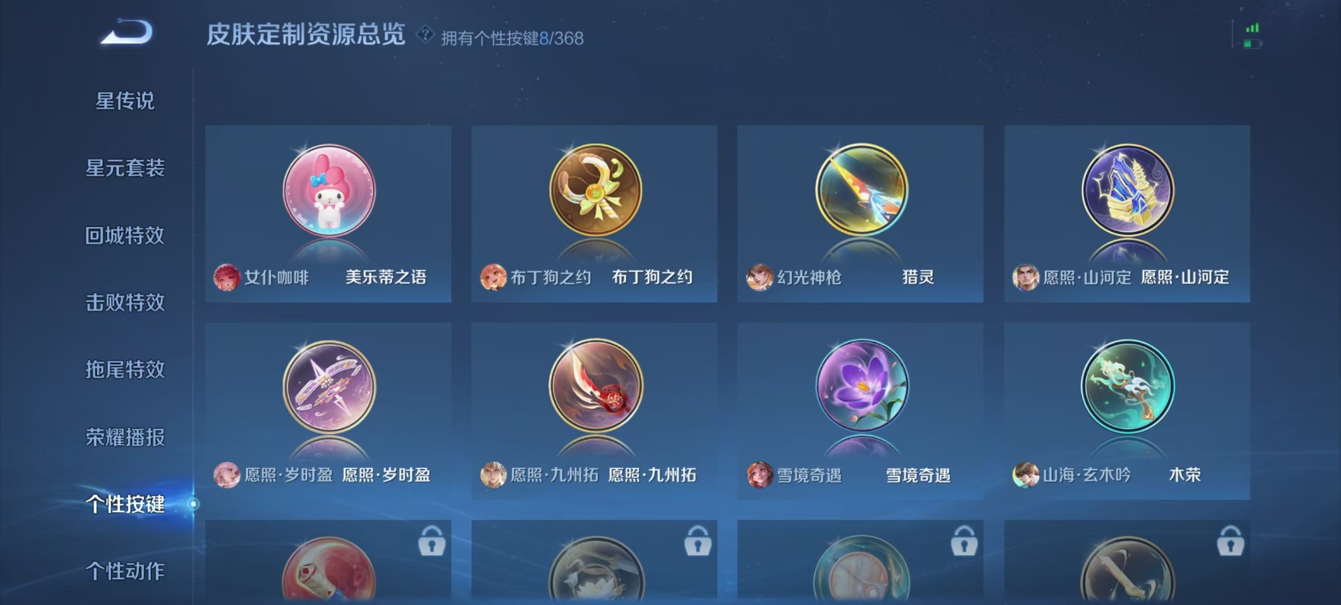 WZCMW478001王者荣耀账号详情图13