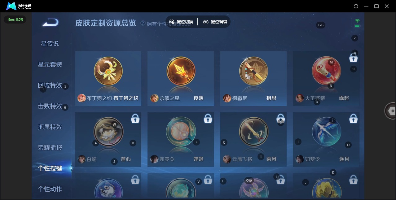 WZCMW478053王者荣耀账号详情图11