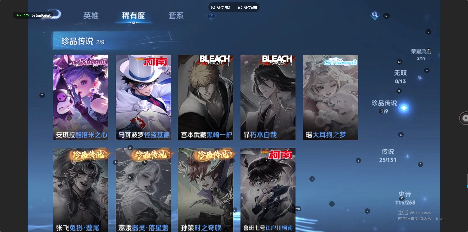 WZCMW478070王者荣耀账号详情图4