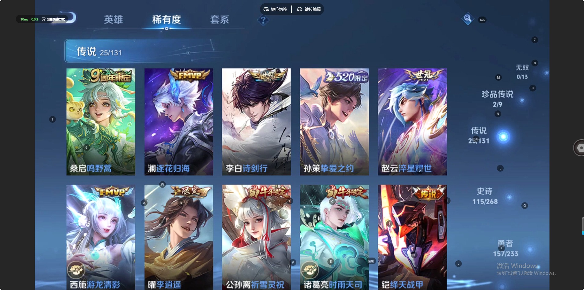 WZCMW478070王者荣耀账号详情图12