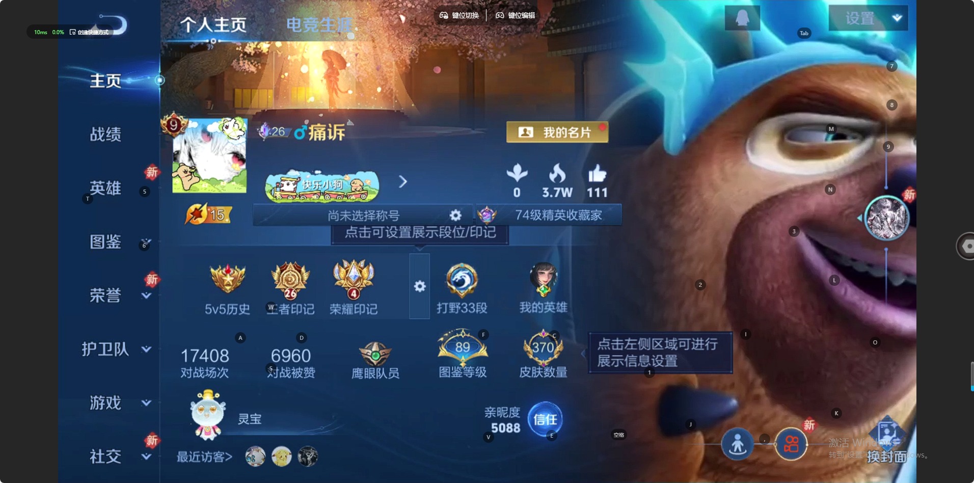 WZCMW478070王者荣耀账号详情图14