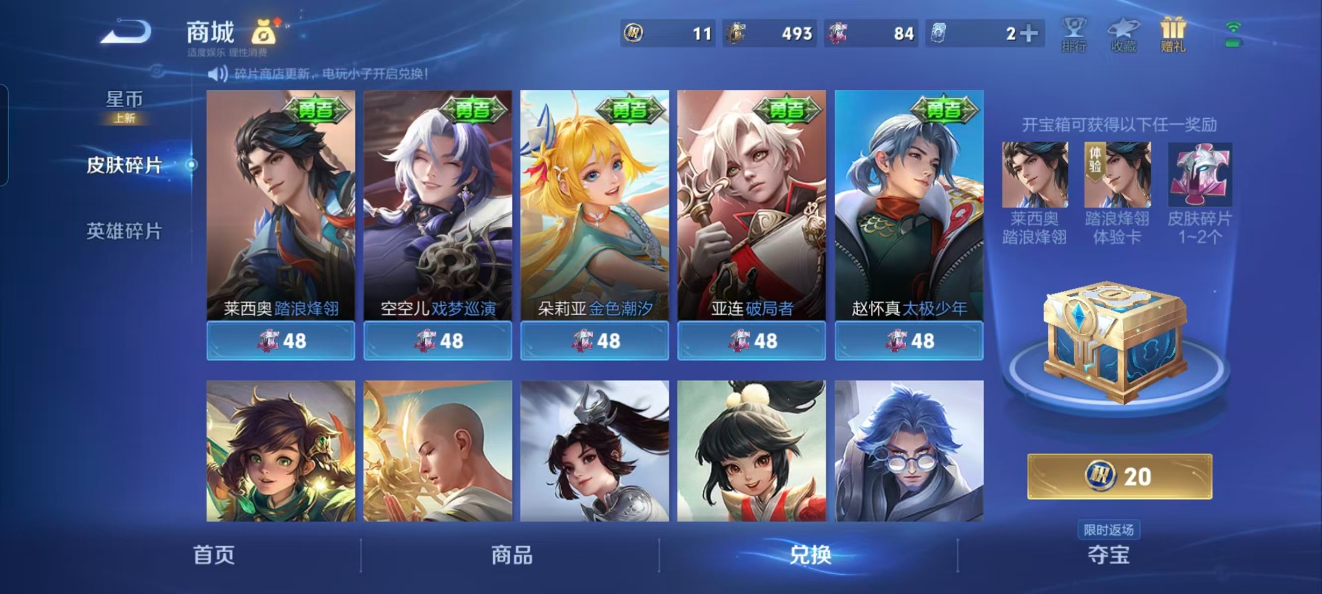 WZQM478072王者荣耀账号详情图4 WZQM478072王者荣耀账号详情图4