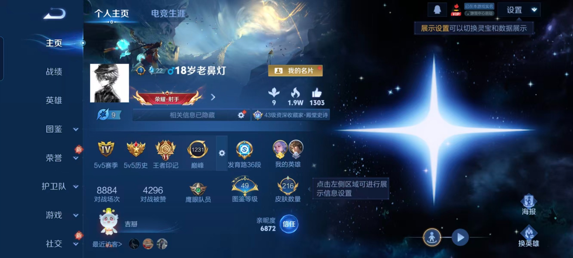 WZQM478072王者荣耀账号详情图12 WZQM478072王者荣耀账号详情图12