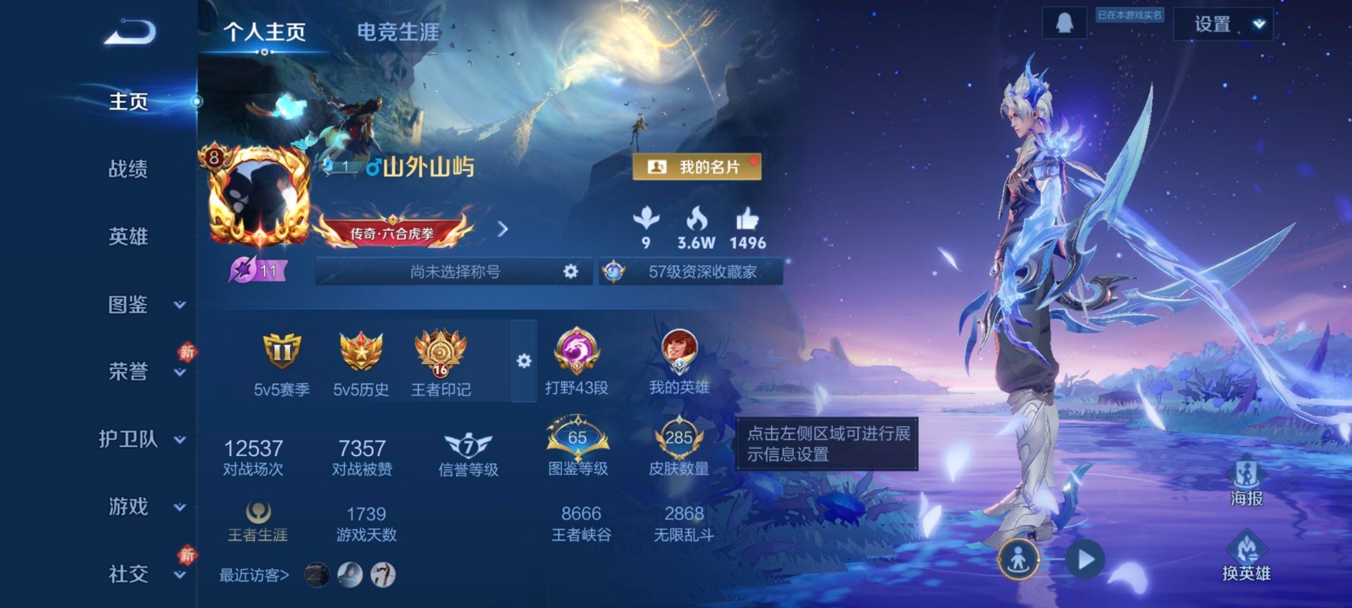 WZQM478090王者荣耀账号详情图4