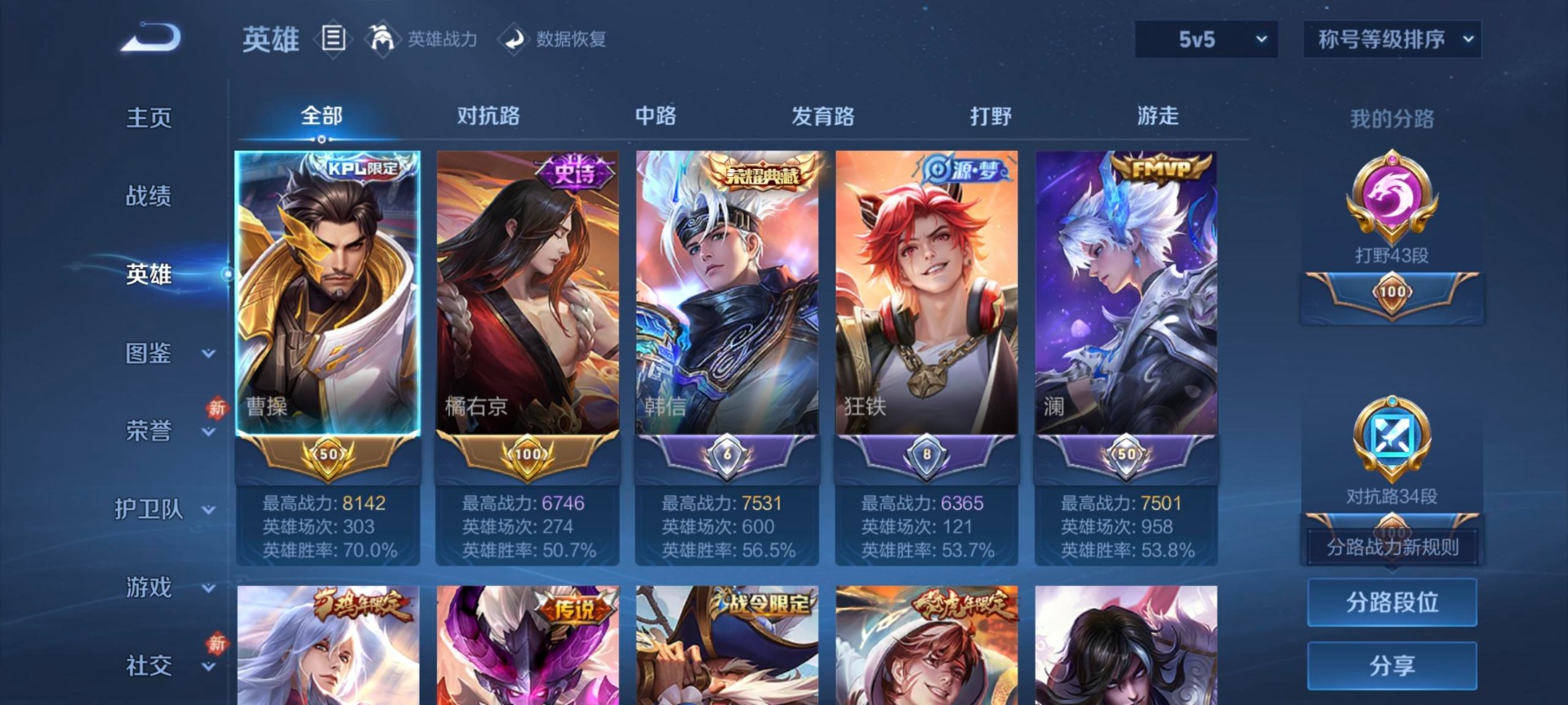 WZQM478090王者荣耀账号详情图11