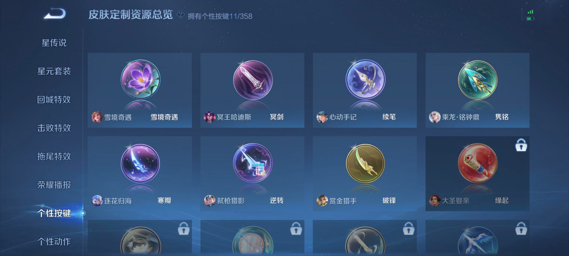 WZQM478090王者荣耀账号详情图14