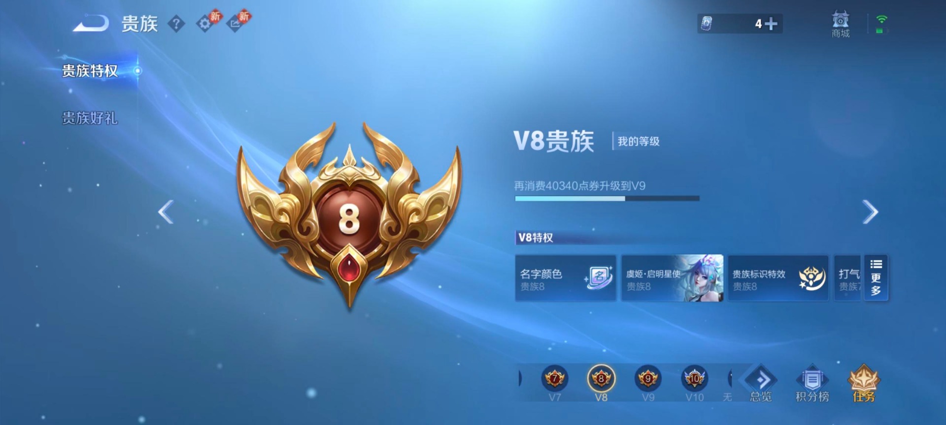 WZQM478090王者荣耀账号详情图17