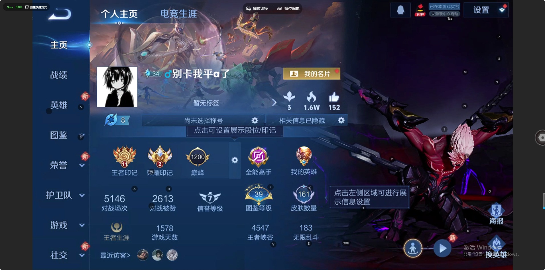 WZQM478277王者荣耀账号详情图14