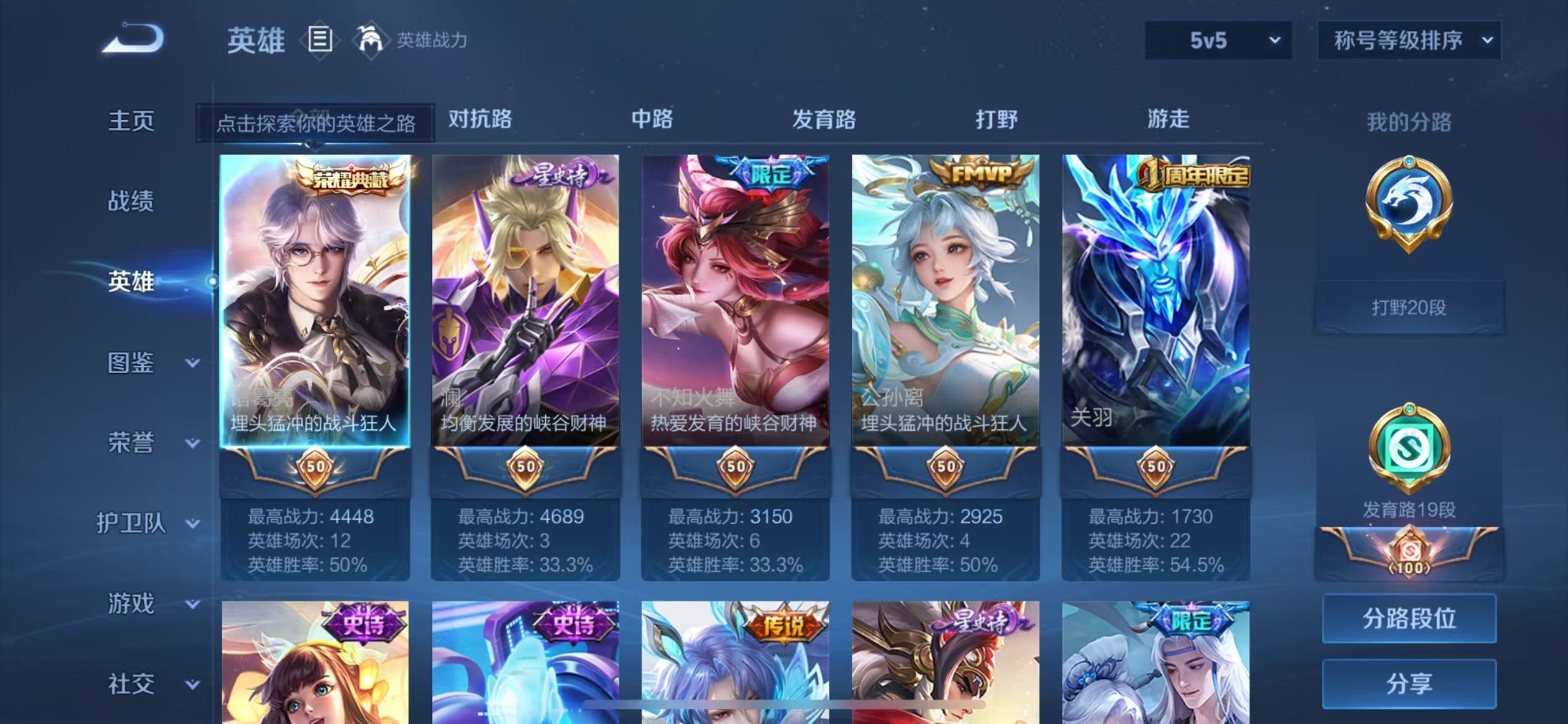 WZQM478291王者荣耀账号详情图7 WZQM478291王者荣耀账号详情图7