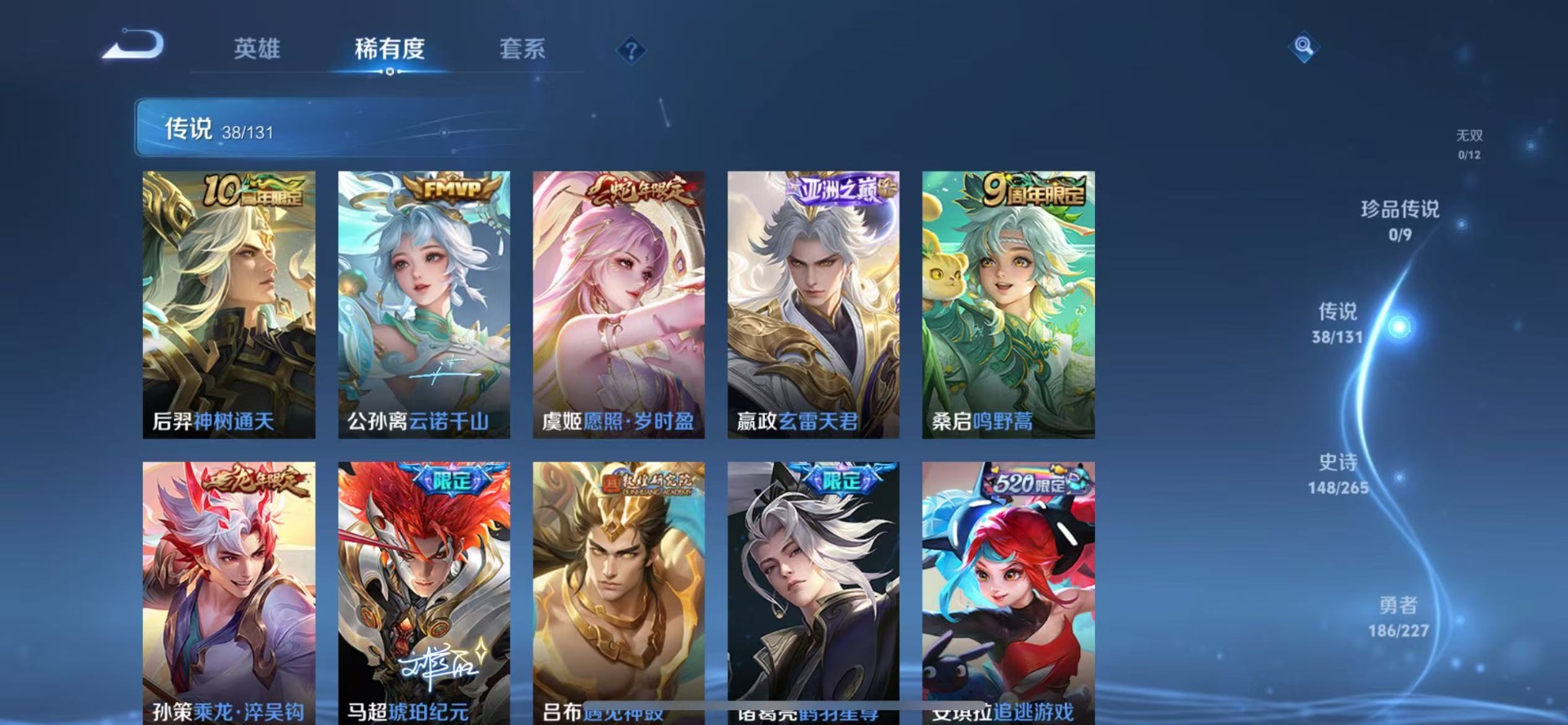 WZQM478291王者荣耀账号详情图9 WZQM478291王者荣耀账号详情图9