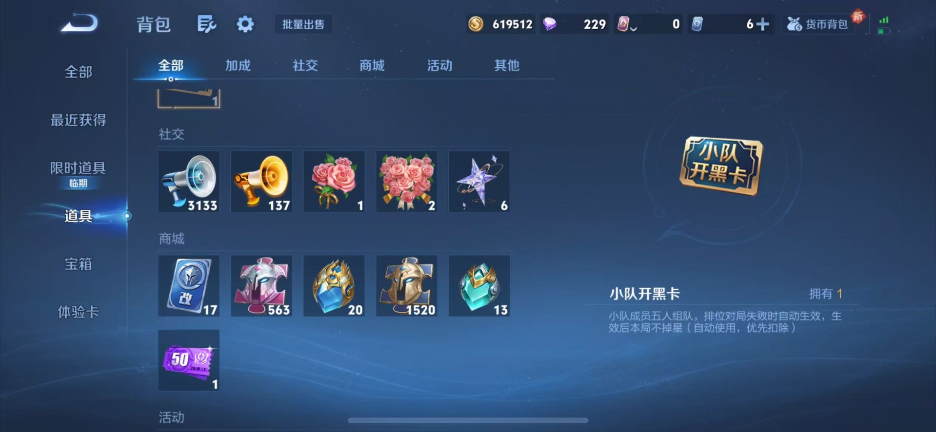 WZQM478291王者荣耀账号详情图13 WZQM478291王者荣耀账号详情图13