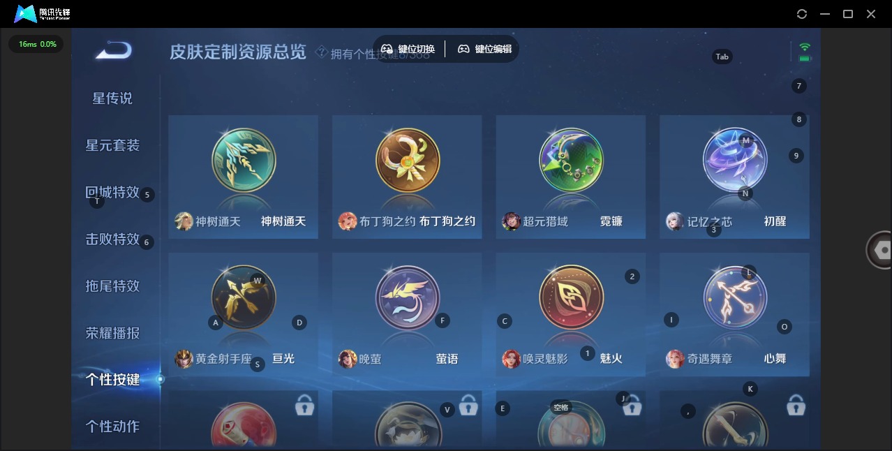 WZQM478482王者荣耀账号详情图13