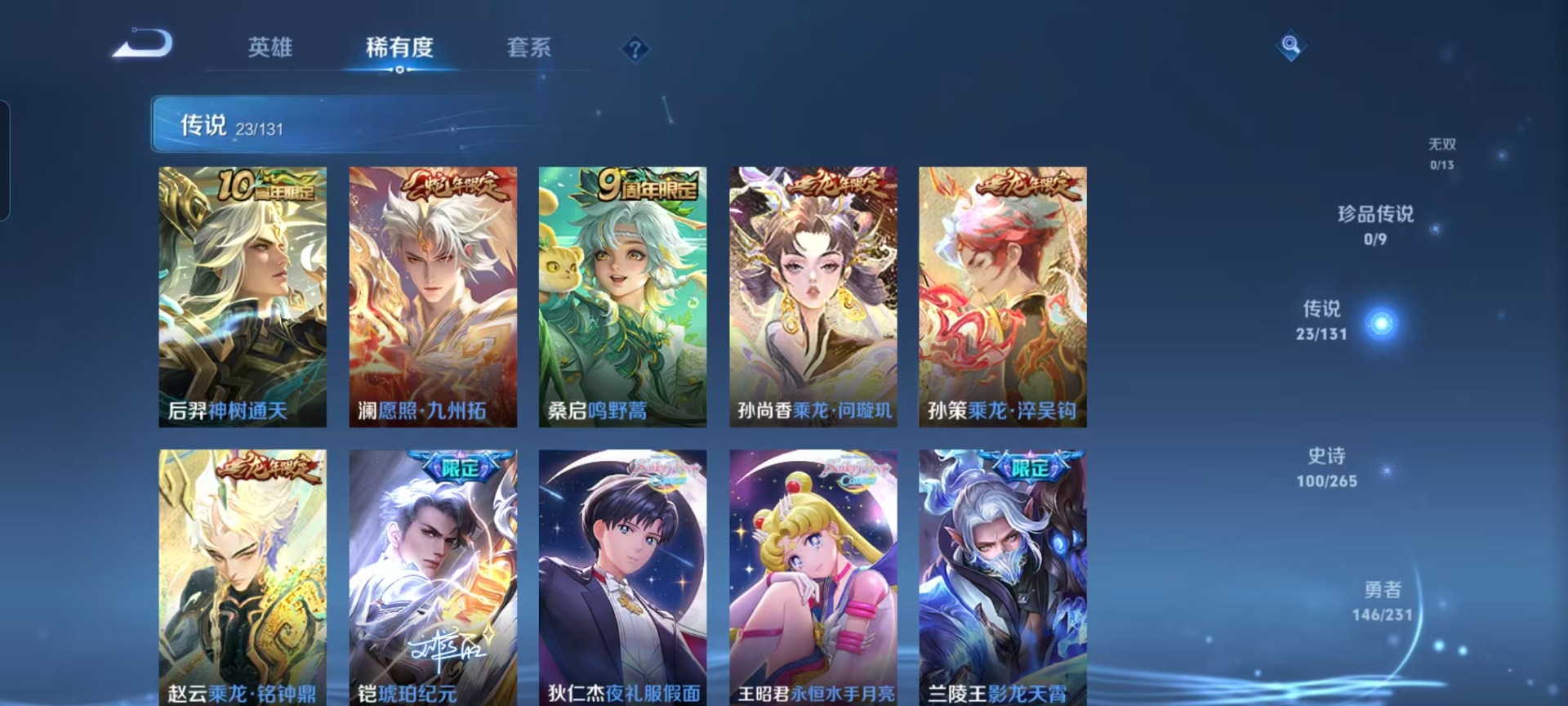 WZQM478740王者荣耀账号详情图10